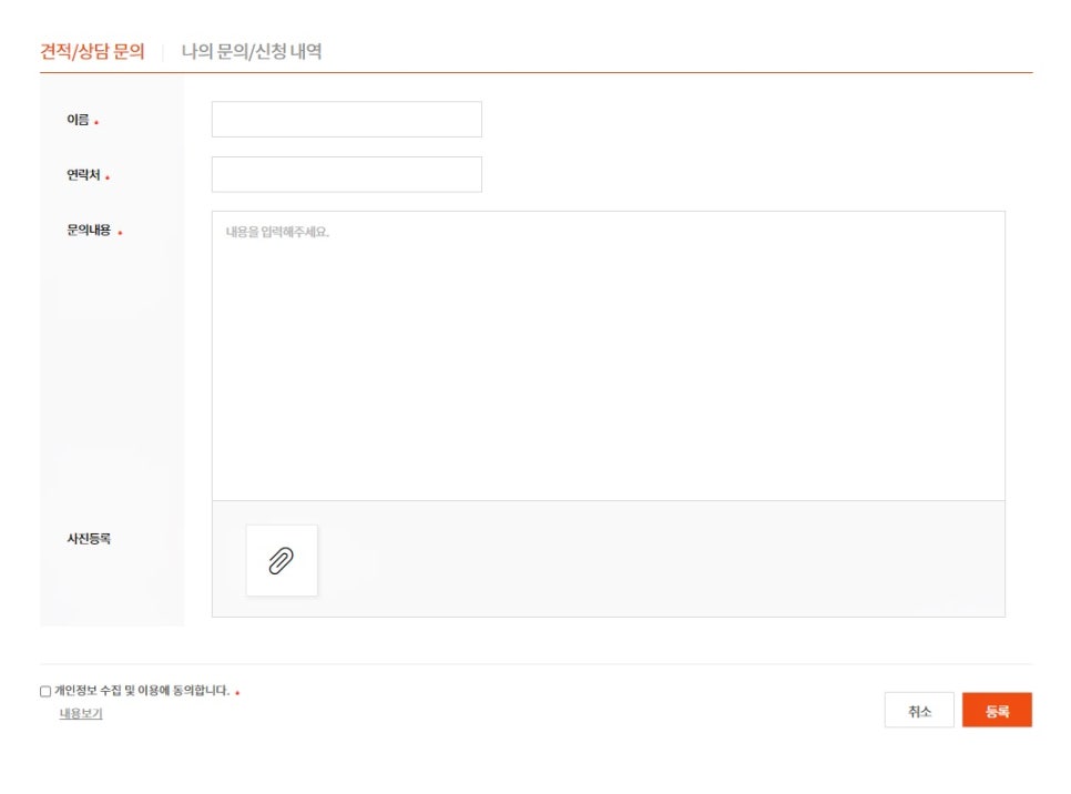 나이스이삿짐 이미지
