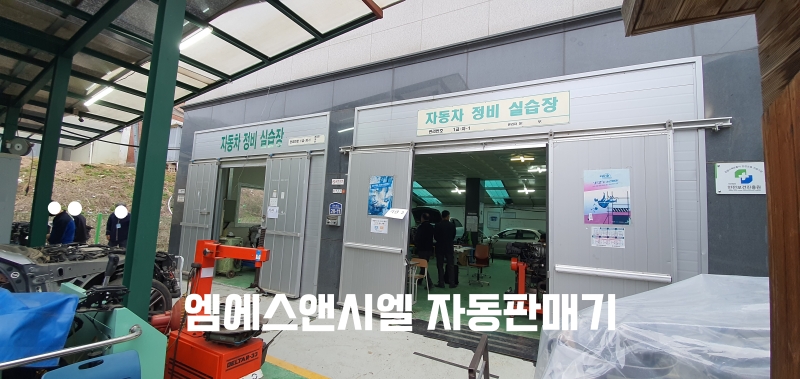 그린직업전문학교 이미지