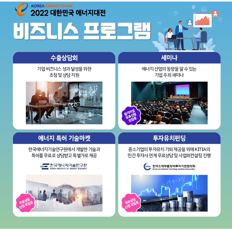 대호에너지 이미지
