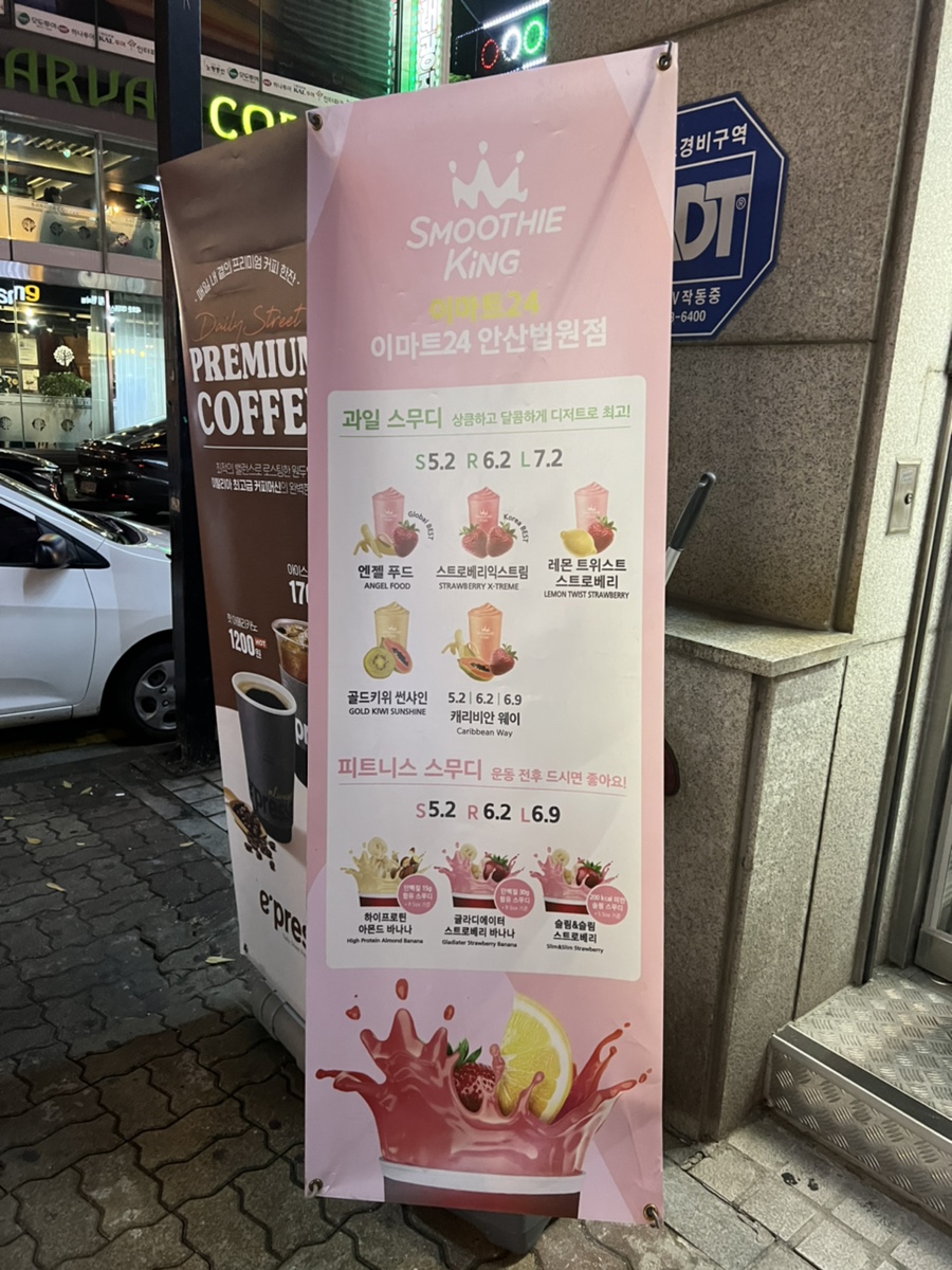 이마트24 안산법원점 이미지