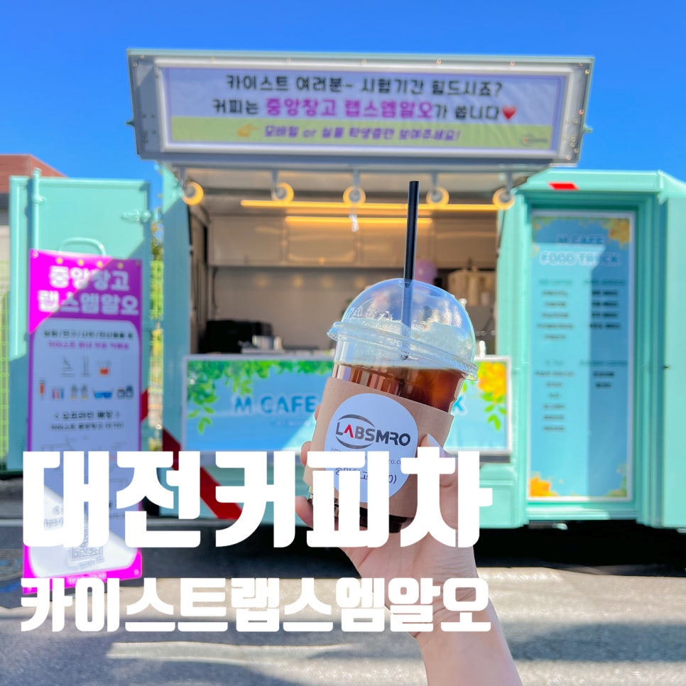 엠알오컴퍼니 이미지