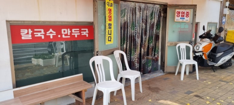 일미손칼국수 이미지