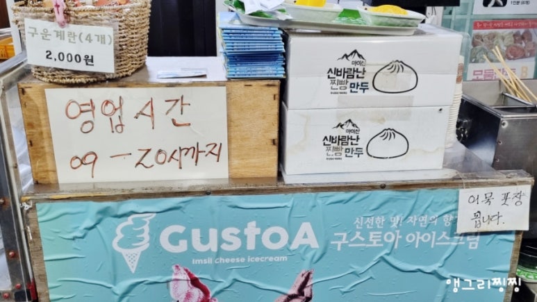 만두;찐빵;오뎅 이미지