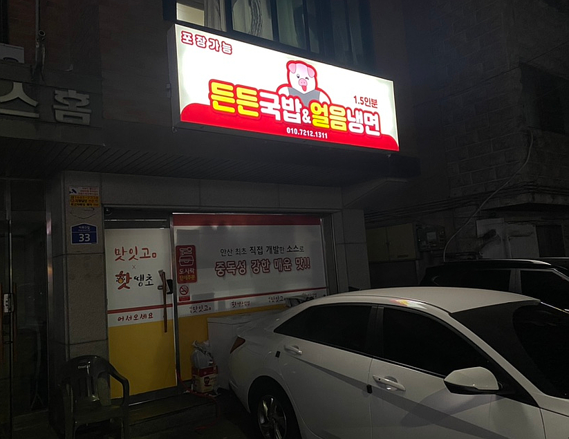 핫땡초김밥 이미지