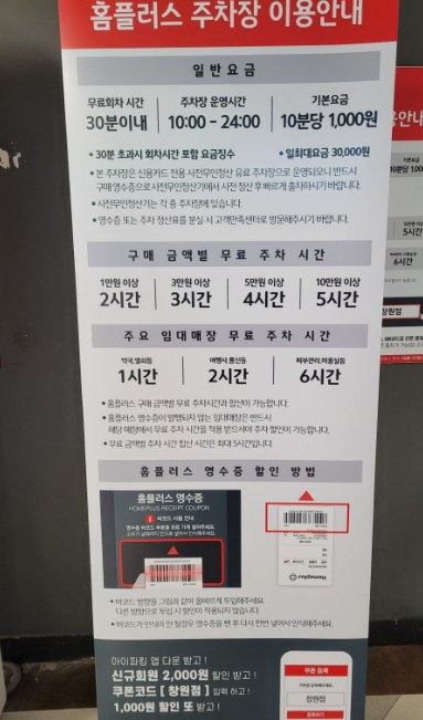 홈플러스(주) 창원점 이미지