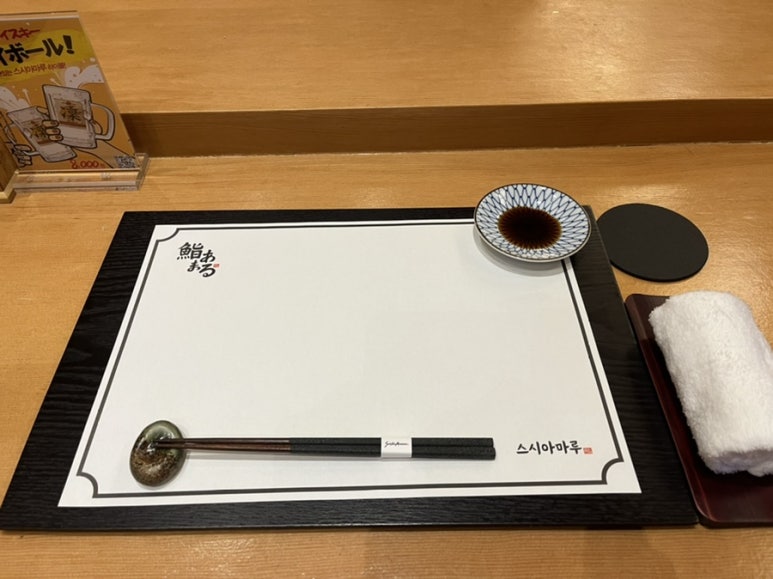 스시아마루 이미지