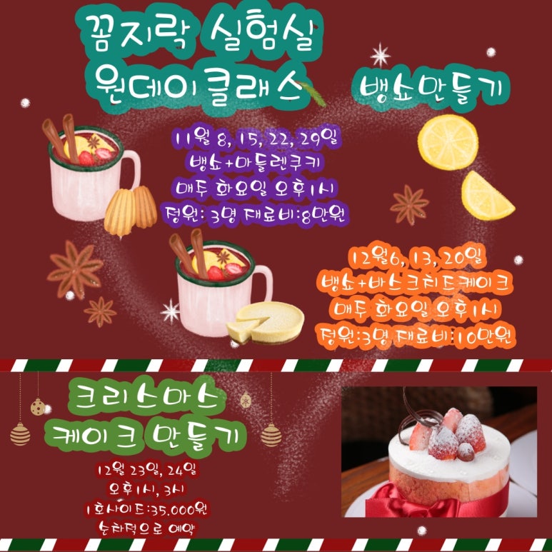 꼼지락데이 이미지