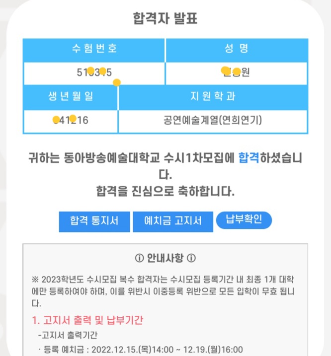 원스타서울연기학원 이미지
