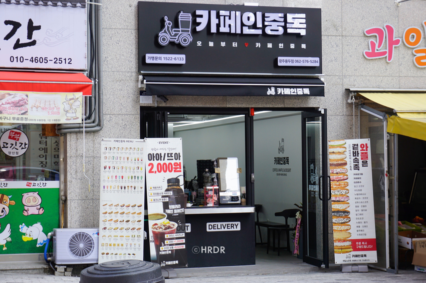 카페인중독광주용두점 이미지