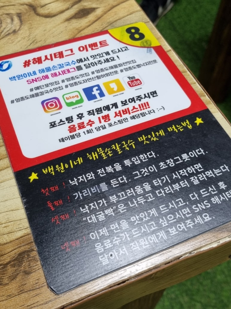 원이네국수 이미지