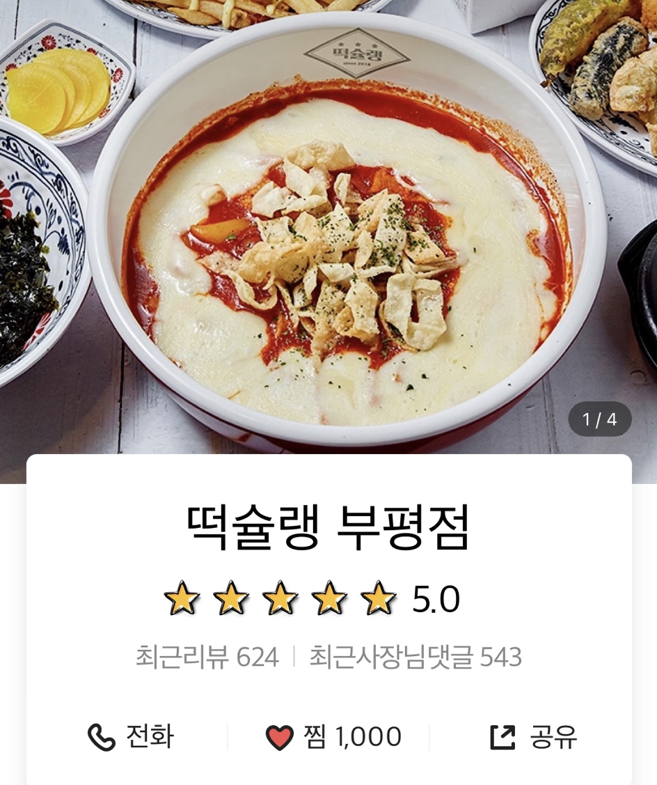 종원상회 이미지