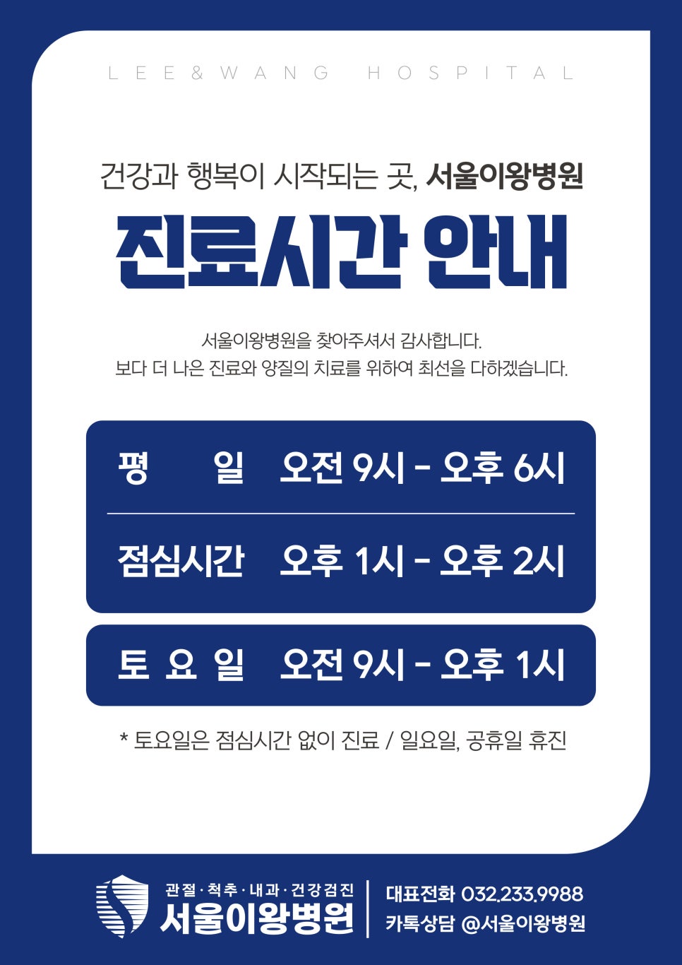 서울이왕병원 이미지