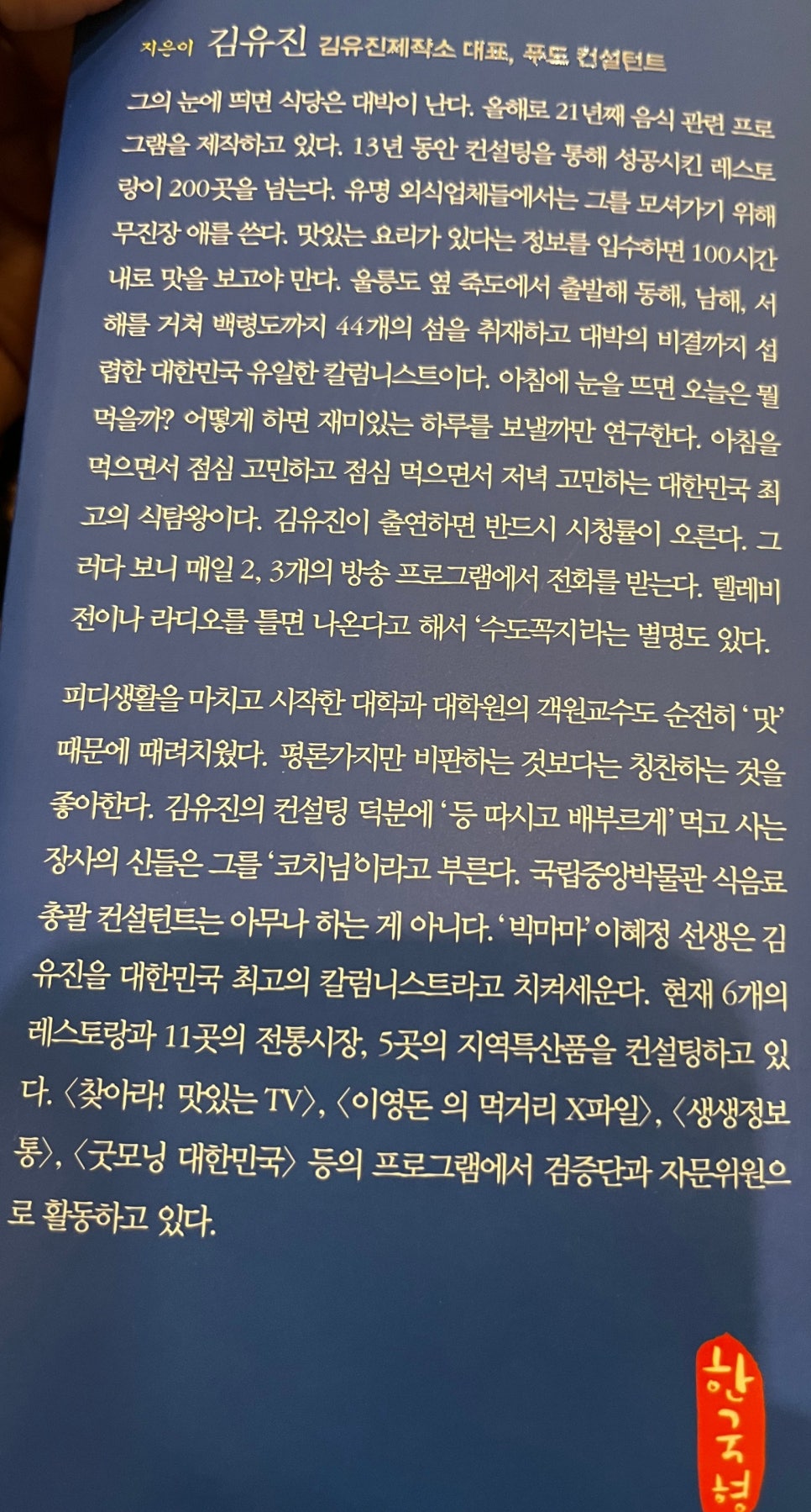 파커스푸드 이미지