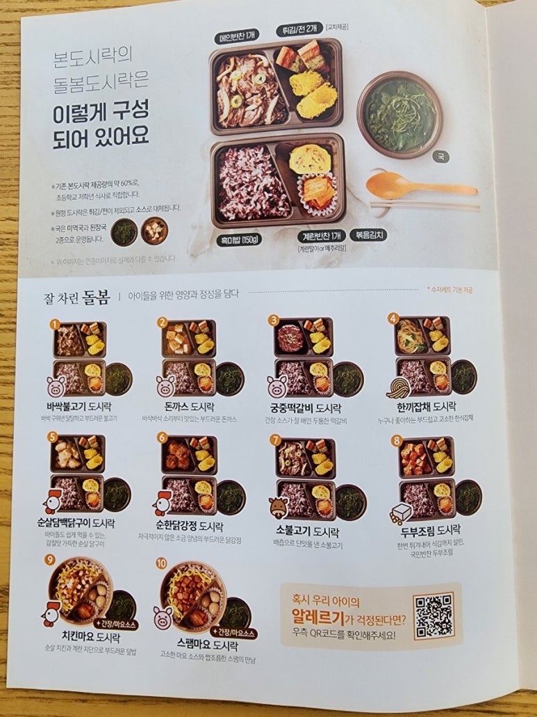 본도시락전주평화점 이미지