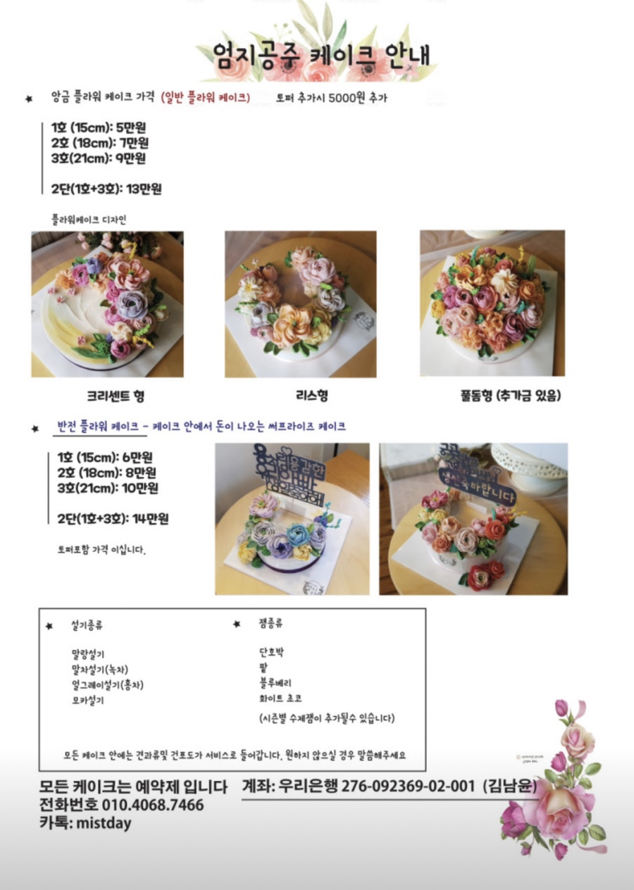 말랑케이크 이미지