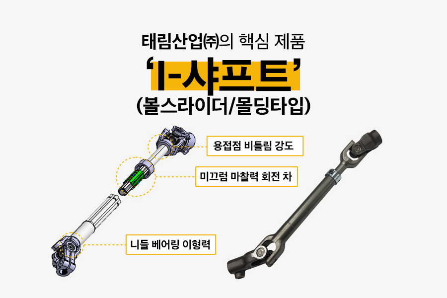 태림기업 이미지