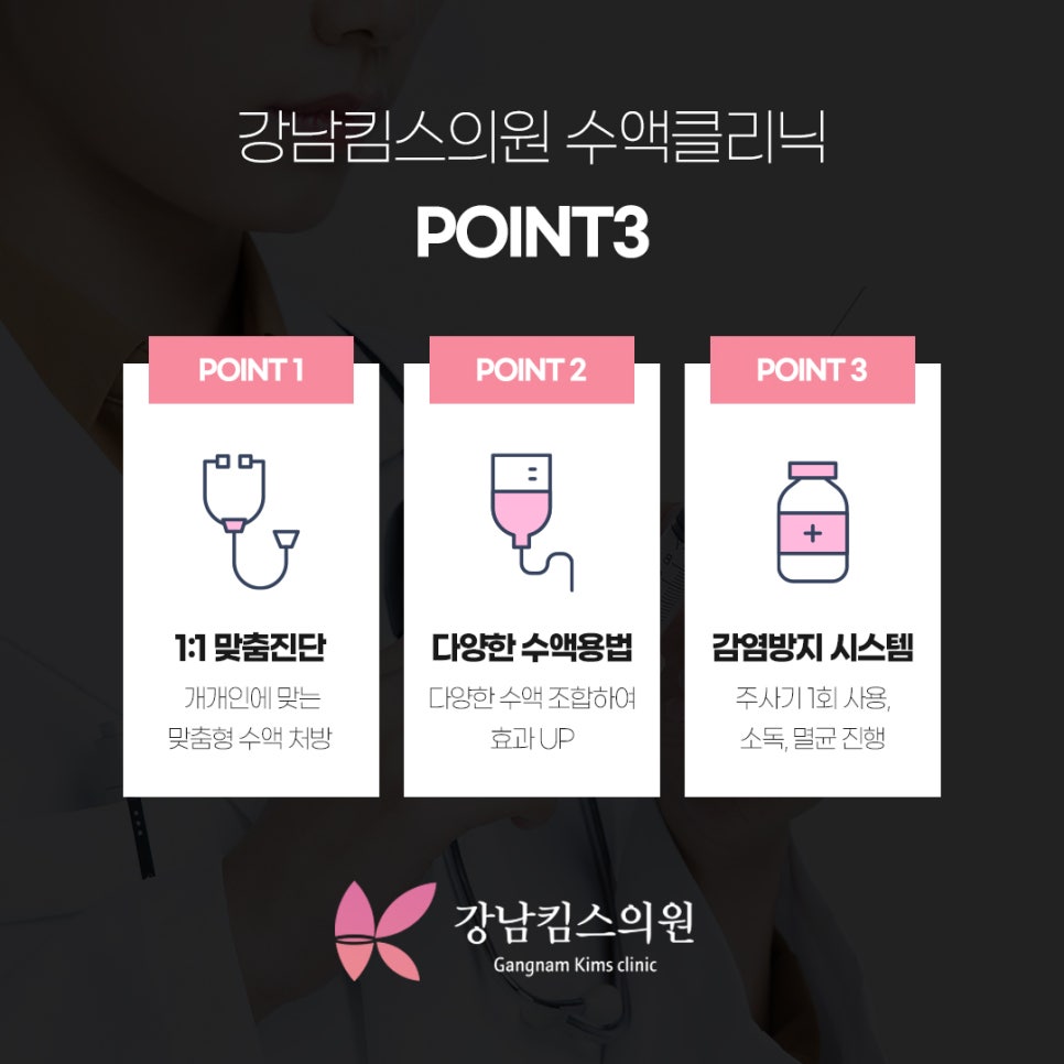 킴스정형외과 이미지