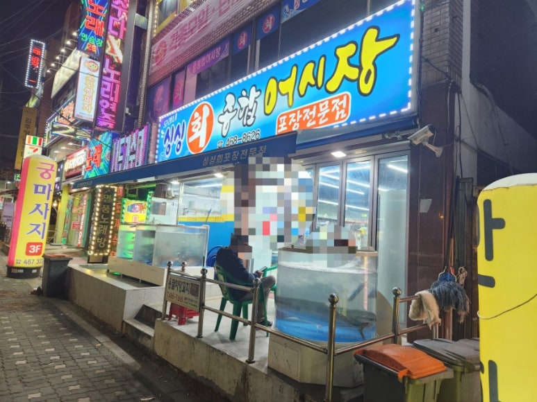 싱싱회종합어시장 이미지