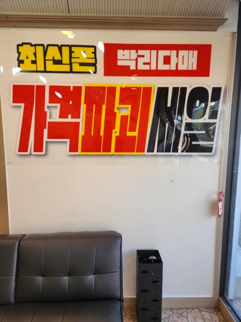 성지마트 이미지