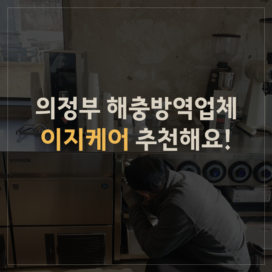 (주)이지케어 이미지