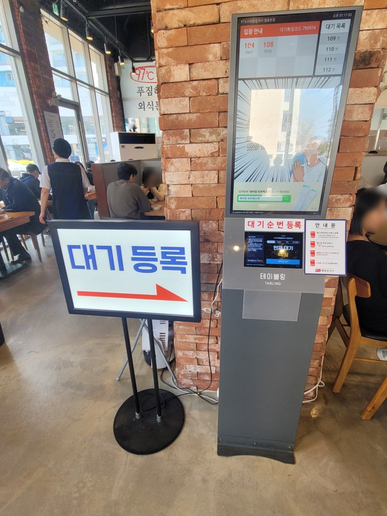 97도씨 해물칼국수 영종본점 이미지
