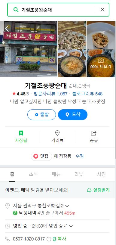신봉천주유소 이미지