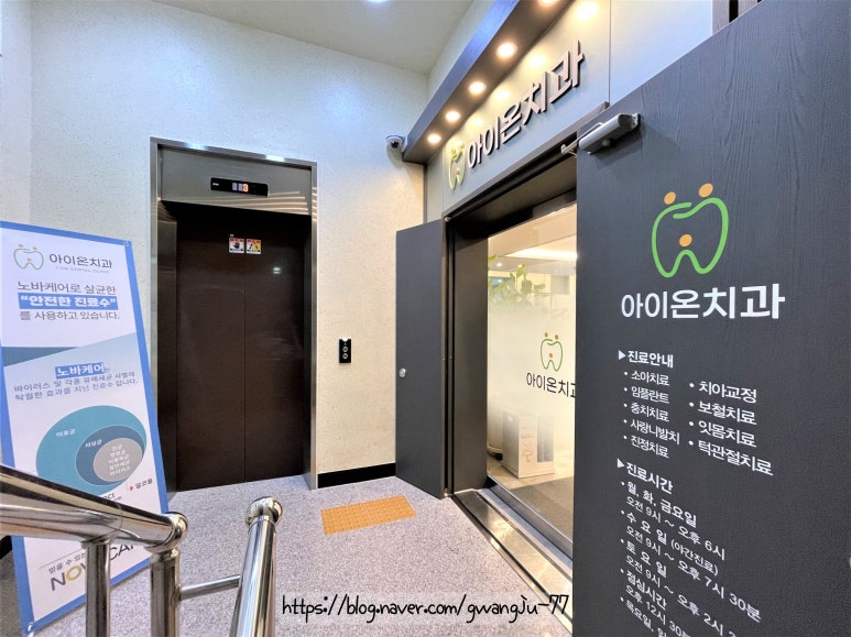 아이온치과의원 이미지