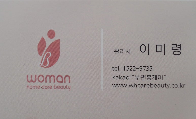 우먼홈케어뷰티 이미지