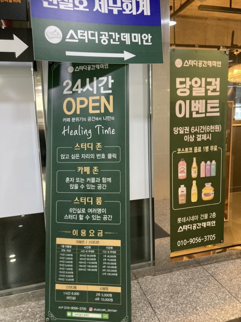 데미안스터디카페 이미지