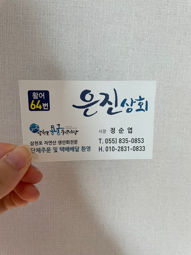 은진상회 이미지