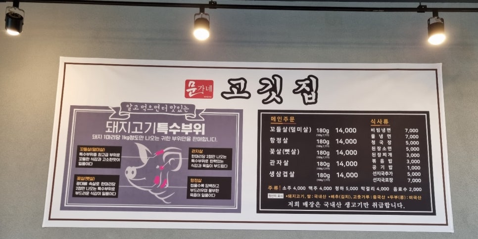춘천뒷고기 이미지