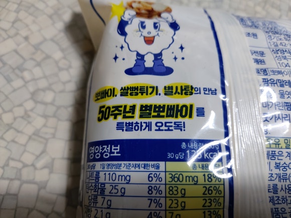 뽀빠이문구 이미지