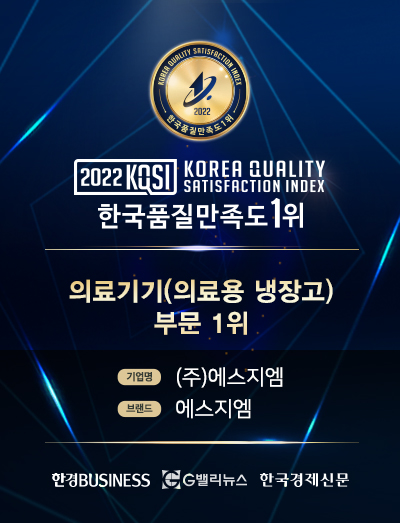 에스지엠(주) 이미지