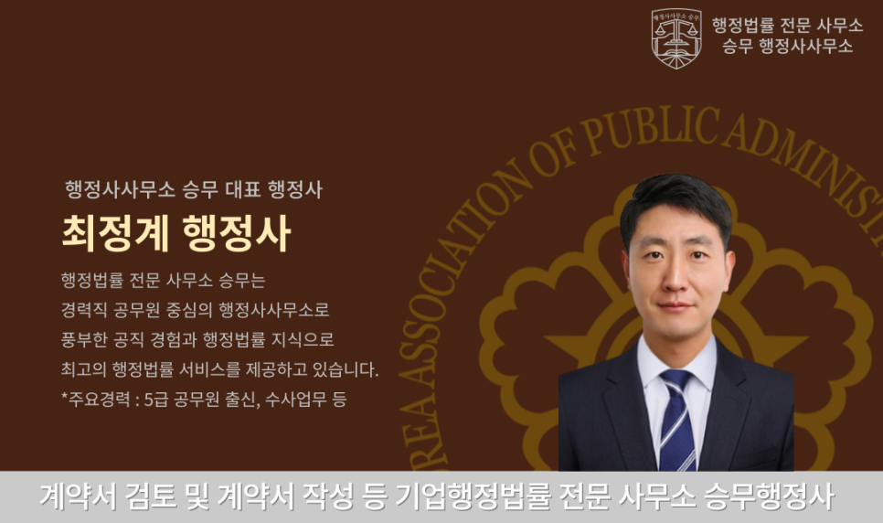 승무행정사사무소 이미지