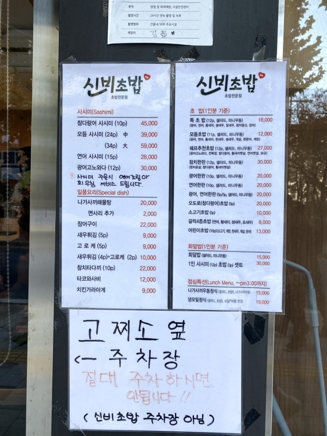 신비초밥 이미지