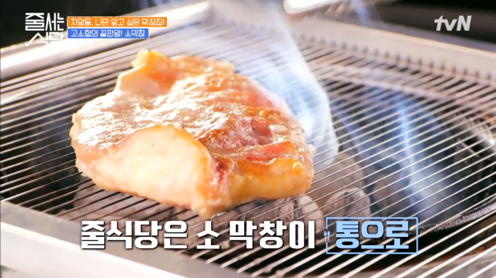 소소막창 이미지