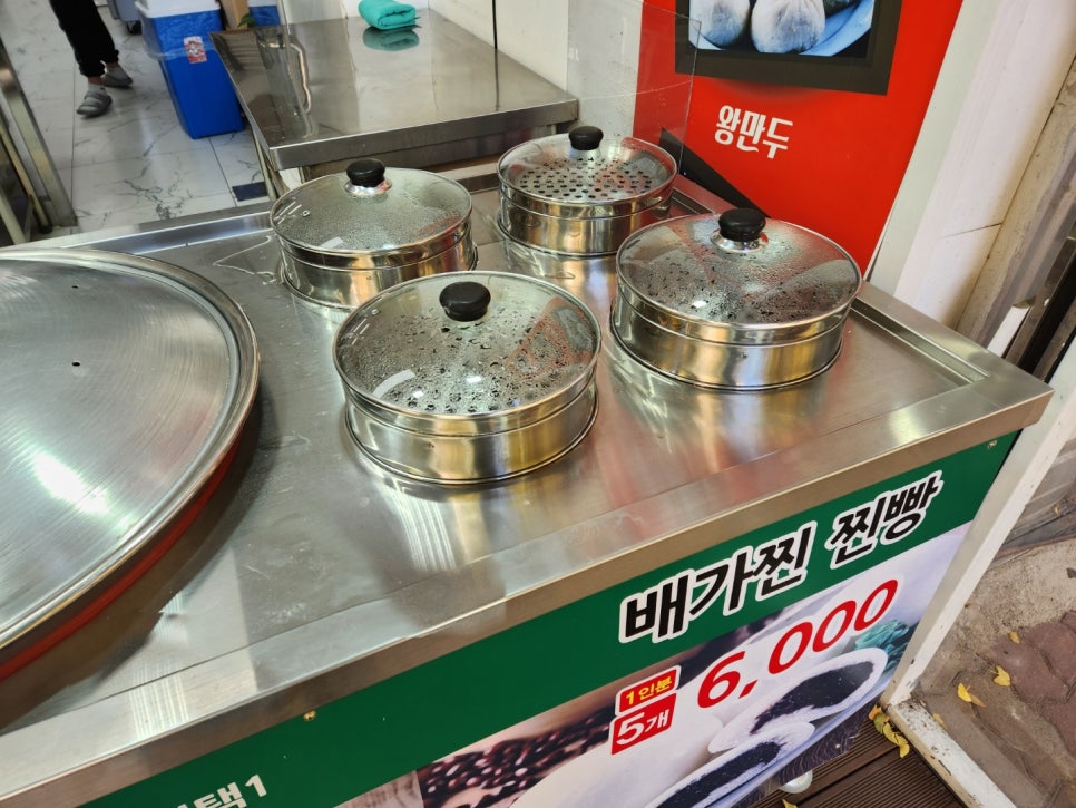 배가찐왕만두하남 이미지