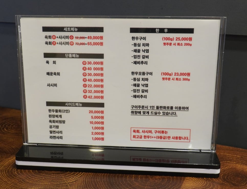 육회쟁이 이미지