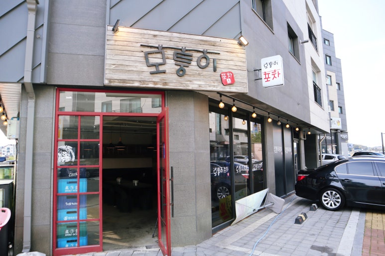 모퉁이회포차 이미지