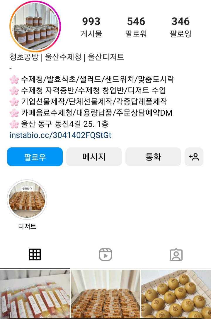 청초공방 이미지