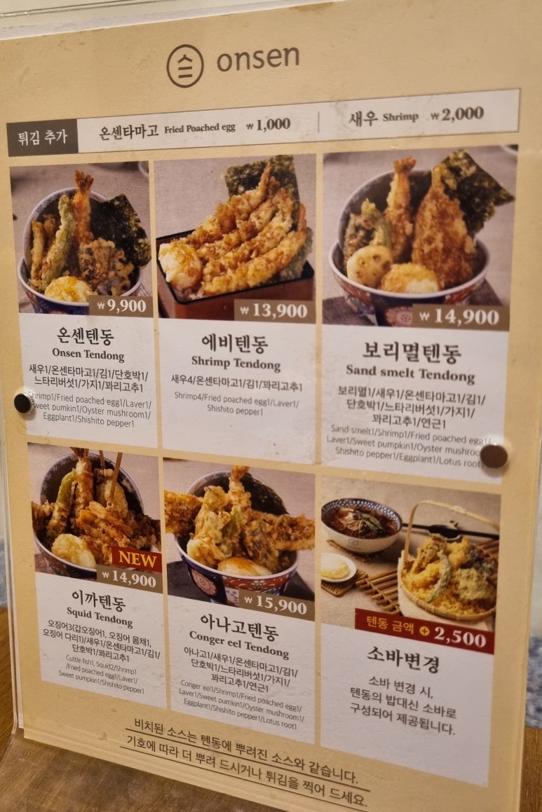 온센충주점 이미지