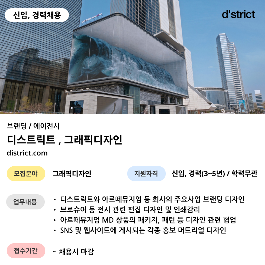 디자인디스트릭트 이미지