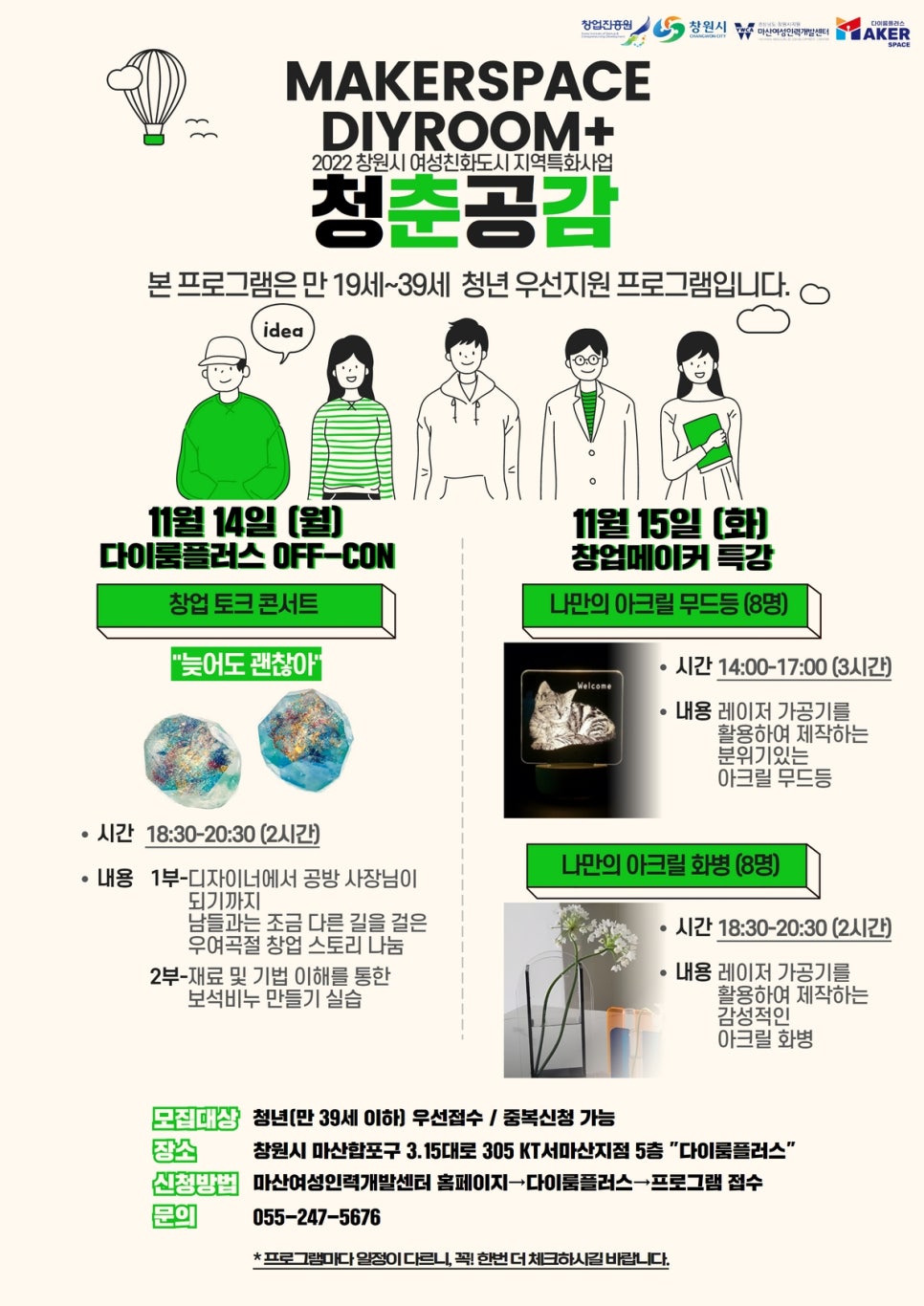 청춘공감 이미지