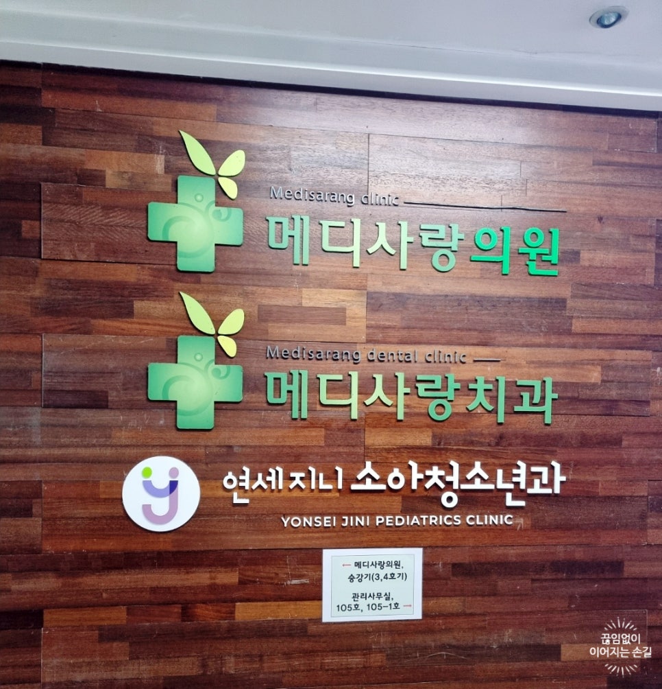 지니소아청소년과의원 이미지