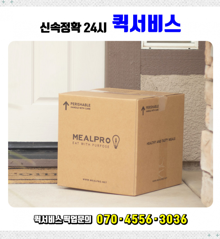 서교동퀵서비스 이미지