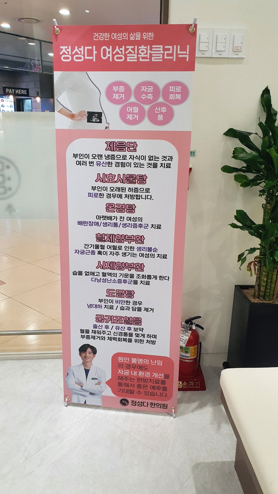 정성다한의원 이미지