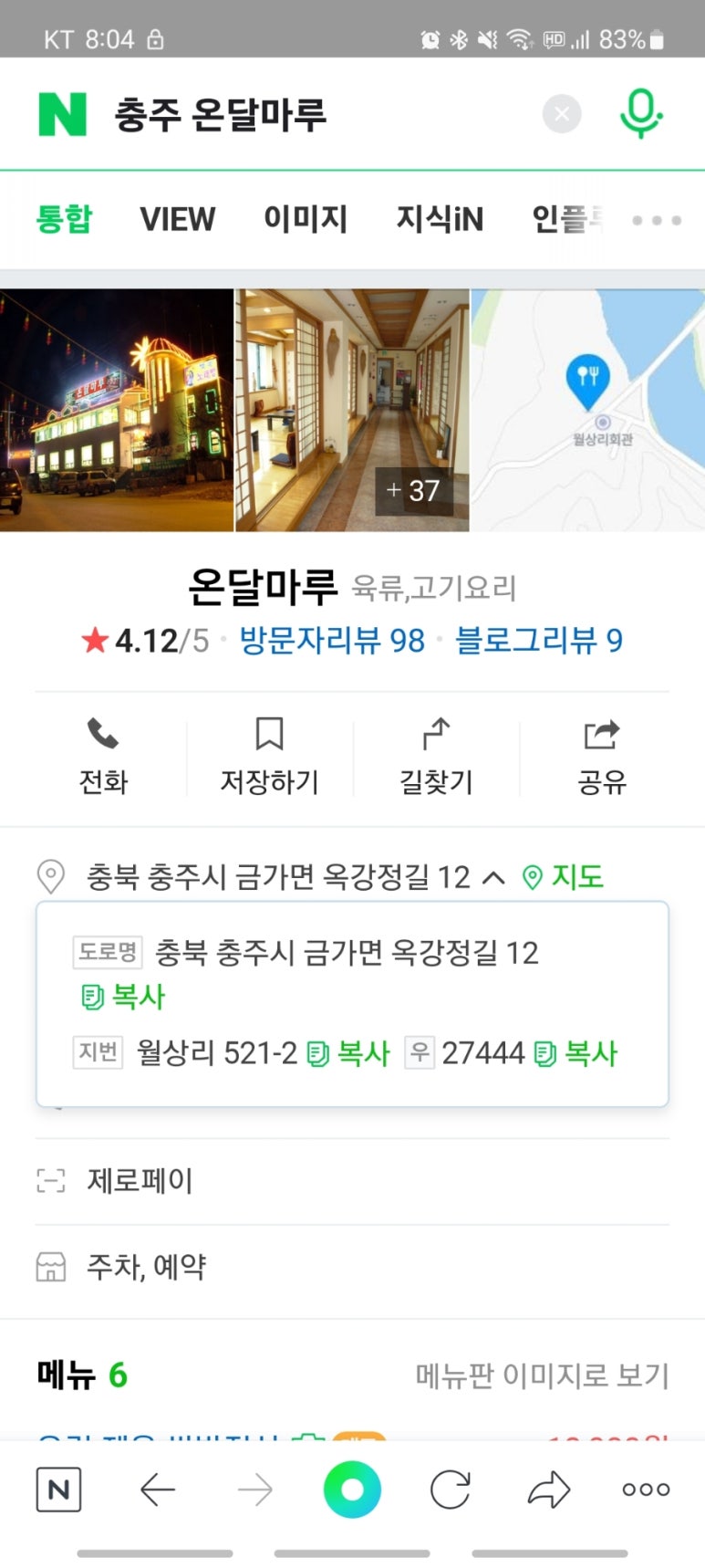 온달마루 이미지