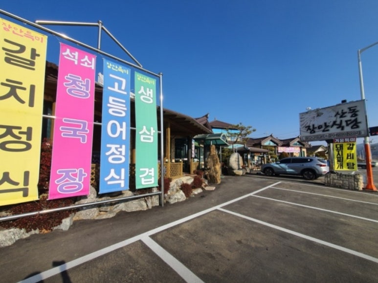 석쇠불고기집 이미지