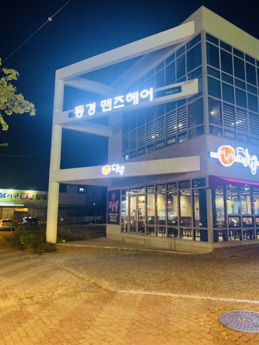 동경맨즈헤어 이미지