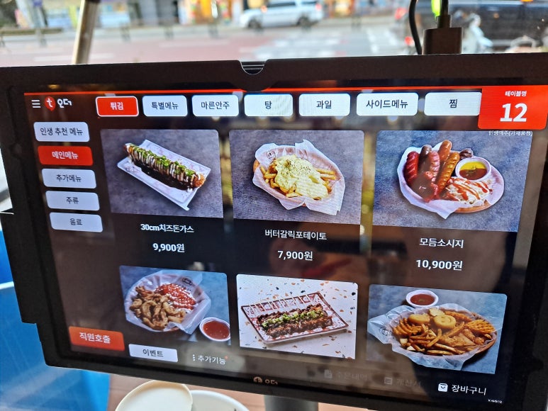 인쌩맥주가재울점 이미지